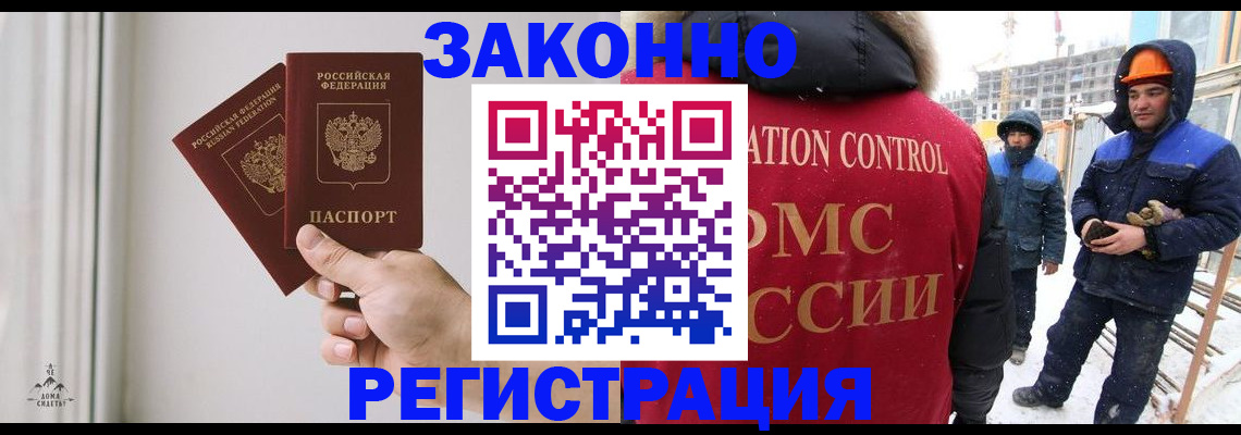 временная регистрация законно в Сухиничи