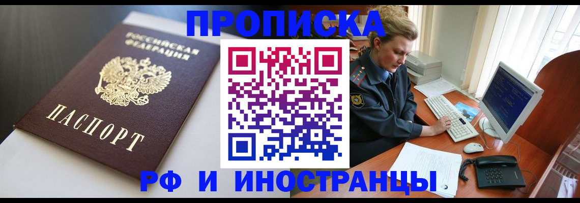временная регистрация надежно в Сухиничи