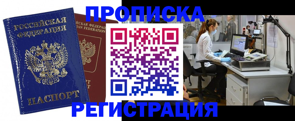 прописка регистрация в Сухиничи