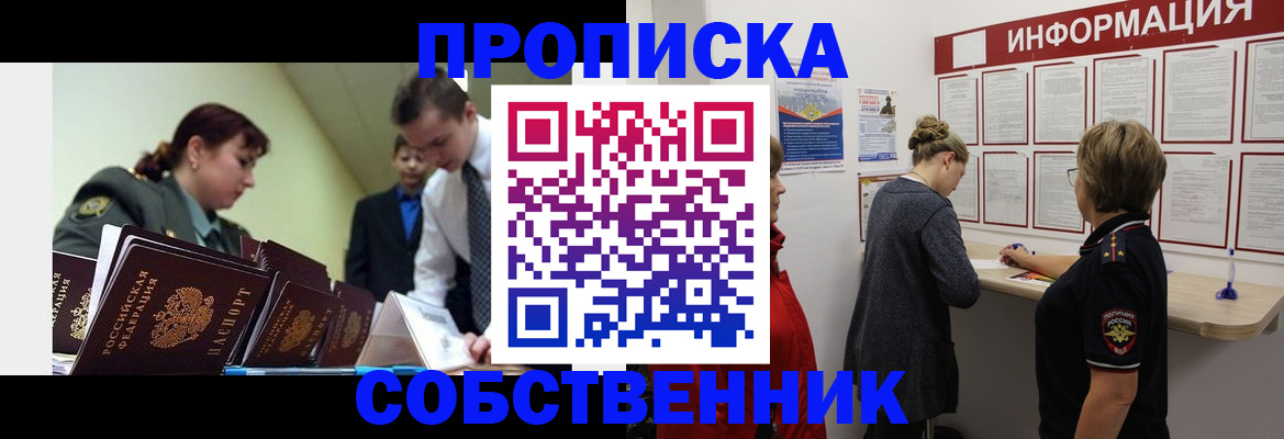 временная регистрация адрес в Сухиничи