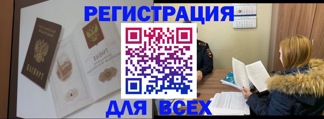 прописка гарантия в Сухиничи