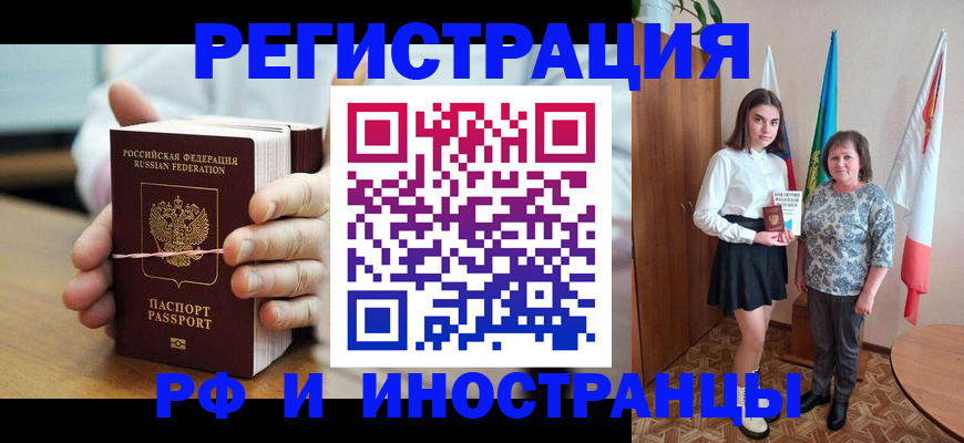 прописка законно в Сухиничи