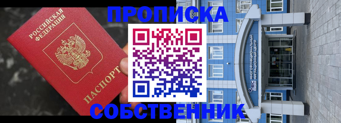 прописка регистрация в Сухиничи