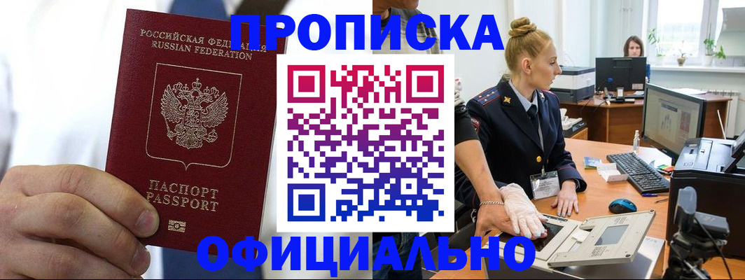прописка для школы в Сухиничи